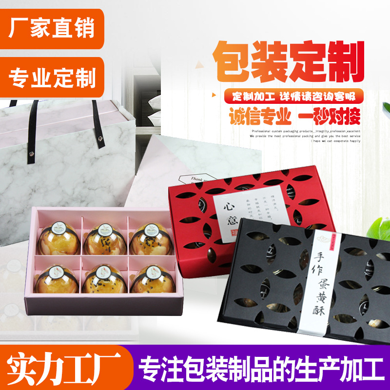 包装盒茶叶盒礼品盒企业包装盒来样定