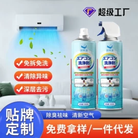 空气清新;清洗/养护剂;油污清洁剂