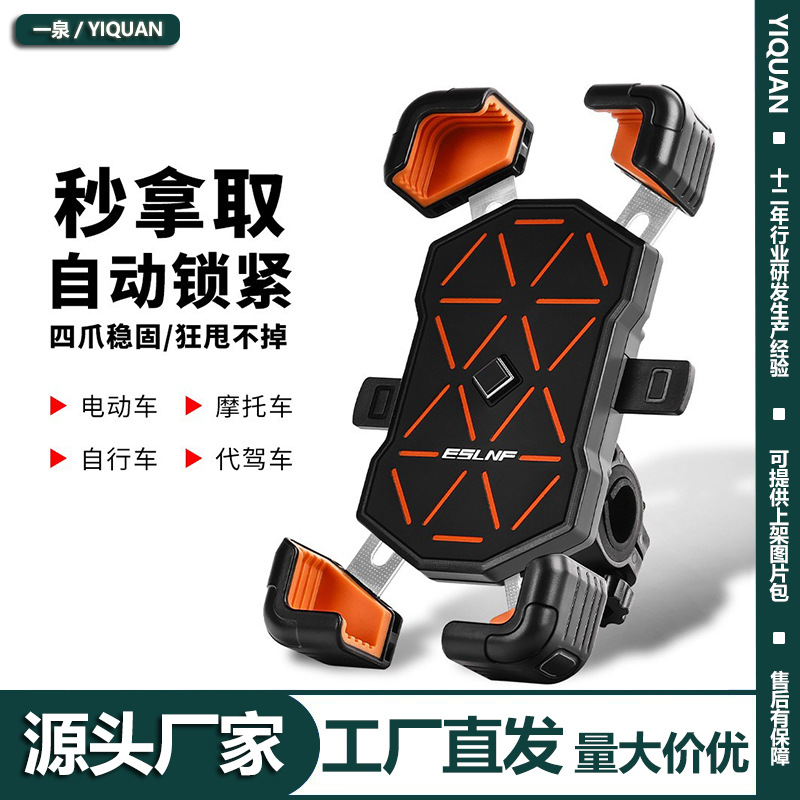 ESLNF bicycle mobile phone holder takeaway battery car fixed navigation frame mountain bike outdoor riding mobile phone accessories