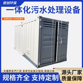 气浮设备;污水处理设备;污水处理设备