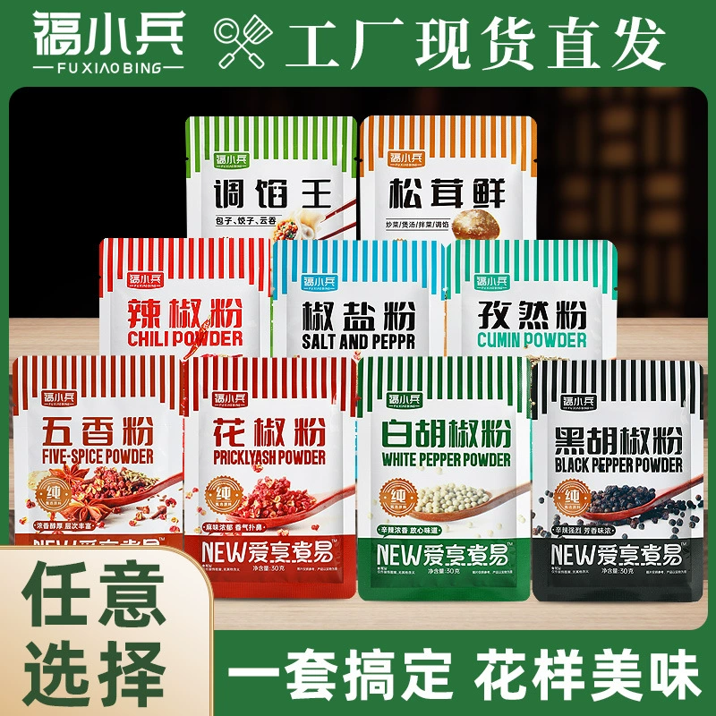 Коммерческая супер приправа Порошок белого перца в домашних сумках