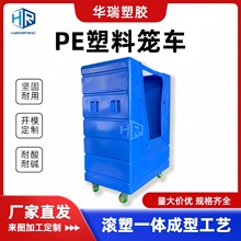 医院塑料布草笼车家纺布匹漂染推布车万向轮蓝色手推塑胶笼车加工