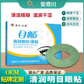 保健护具;身体贴膏