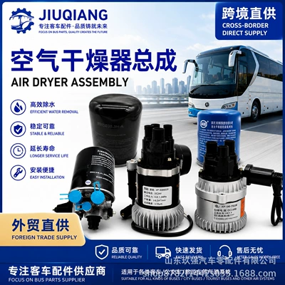 Air Dryer Assembly, Truck and Bus Brake System Drying Tank, Compressed Air Water Removal Dryer