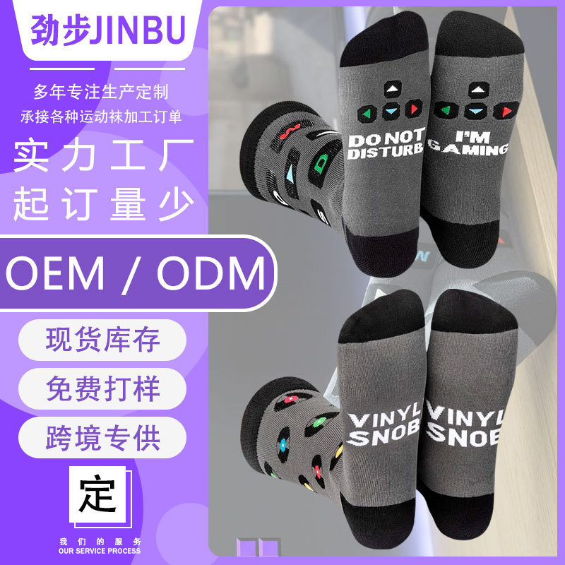 Amazon Temu's Popular Gaming-Themed Fun Socks with Color Logo, Custom Design, Breathable Sports Socks