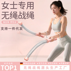 无绳战绳批发健身练臂力肌肉甩绳男女战斗绳业训练体能绳专业训练
