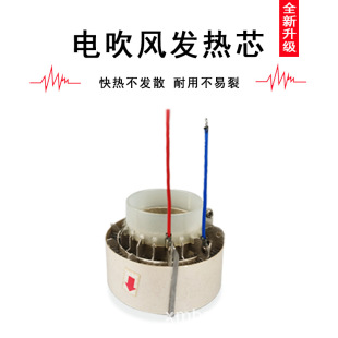 Factory Direct Supply of Household Hair Dryer Heating Core, Durable Heating Coil, Nickel-Chromium Heating Wire, Oem Customized Wholesale