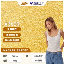 其他针织面料;色织、提花布