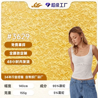 针织提花面料高弹力含氨花纹布料时尚女装连衣裙泳衣提花布料定制
