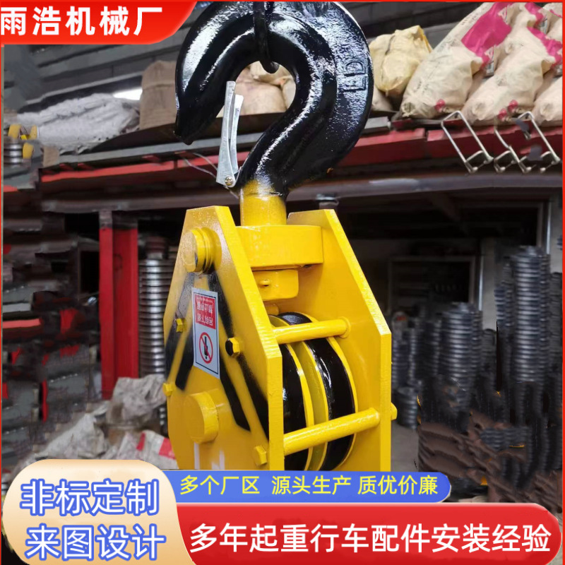 3吨重型吊钩组半封闭全封闭行车天车绝缘防爆葫芦吊钩 起重机吊钩