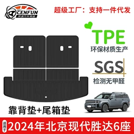 专车专用脚垫;后备箱垫;遮阳挡