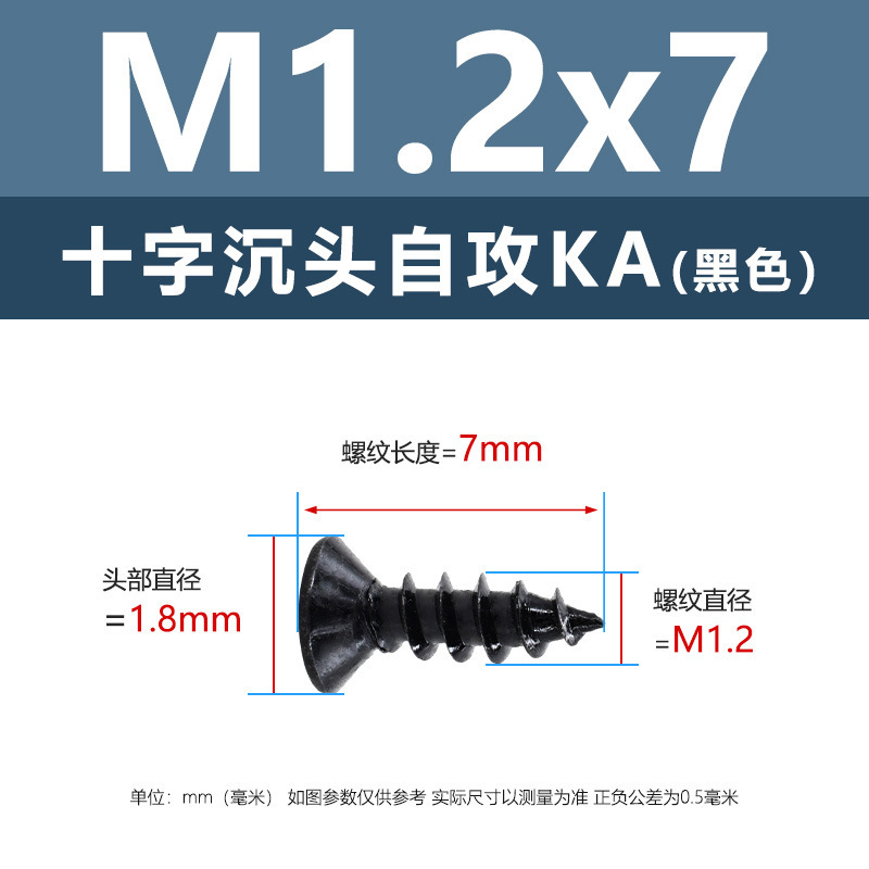 M1-M6鉄髪黒平頭タッピングクロス沈頭タッピングスクリューka電子小木ねじタッピング|undefined