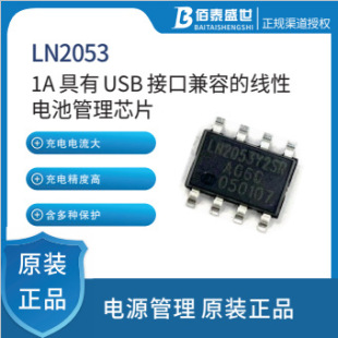 ���� LN2053 1A USB�ӿڼ��ݾ���늳ع���оƬ�Ԓ���C�{������