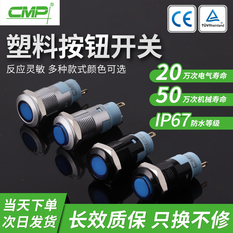 12mm Plastic Button Switch Supply with High Center Head, Illuminated Reset Self-Locking Switch, Silver Shell Waterproof Button Switch
