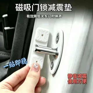 通用新款车门限位器硅胶套缓冲缓震适用车型汽车用品配件耐用美感
