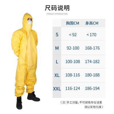 杜邦Tychem2000防化服C级防酸醎连体型防护服农药喷漆粉尘隔离衣