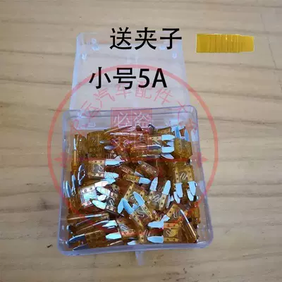 Electric Vehicle Lithium Battery, Other Electric Vehicle Accessories - enhanced-version-100-pieces-small-size-5a-comes-with-clip