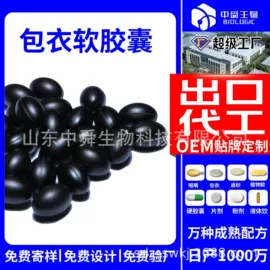 复合保健产品;保健食品;特殊膳食补充