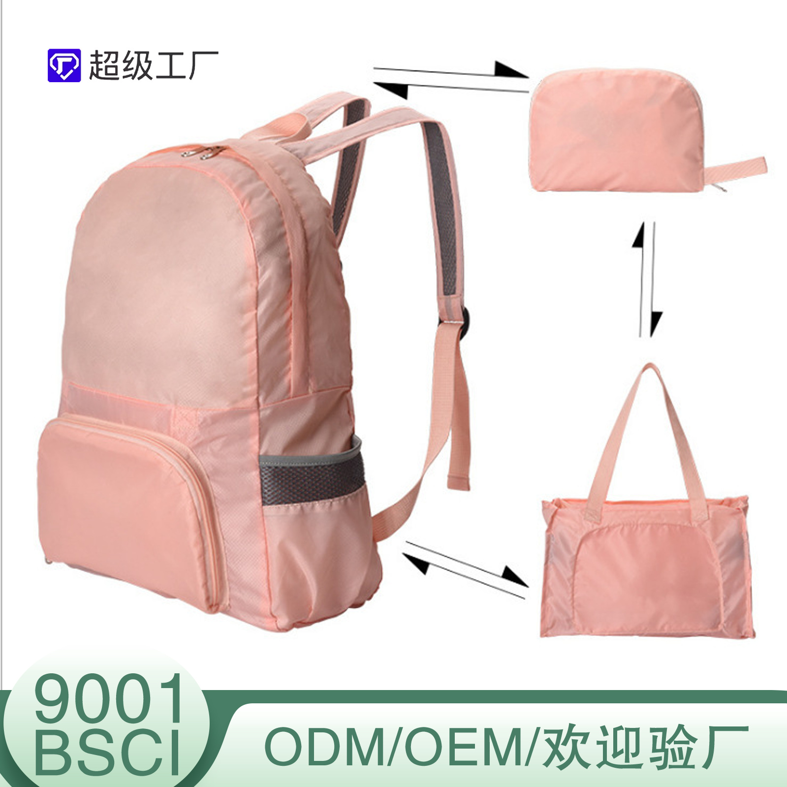 印字户外运动防水休闲双肩包旅行折叠两用背包商务礼品收纳袋批发