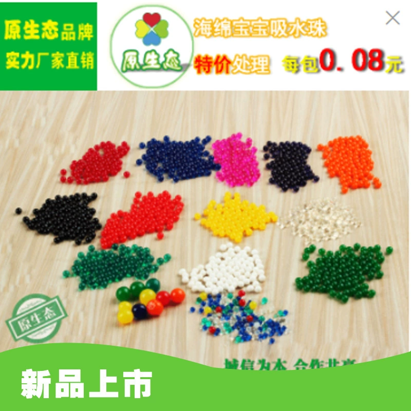 Водопоглощающие бусины Губка Боб Кристалл Грязь Океан Детские хрустальные бусины Пузырь большие бусины Шарик для роста Водный эльф Кристалл Детские