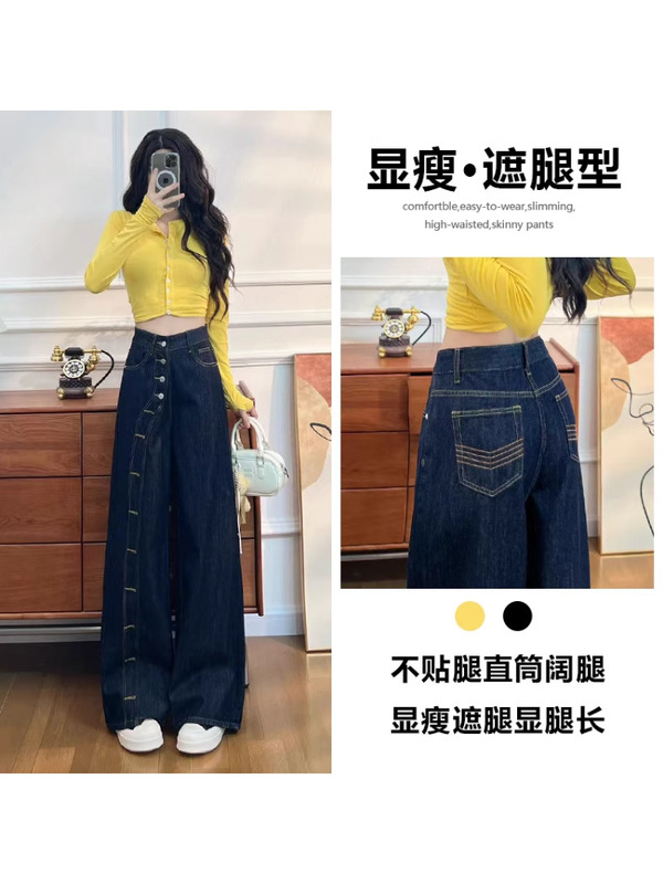 时髦设计感直筒牛仔裤女春秋季2025新款宽松网红辣妹潮流阔腿裤子|undefined