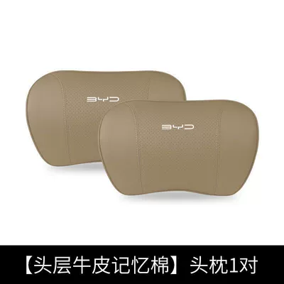 and Lumbar Support Qin Songyuan — Headrest - byd-warm-rice-neck-headrest-2-prices-standard