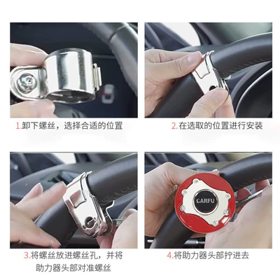 Car Steering Wheel Booster, Steering wheel booster
