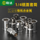 Shengda 1/4 hexagonal sleeve 4-14MM hexagonal short sleeve CR-V sleeve head 6.3mm square mouth small flying sleeve
