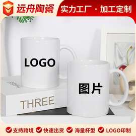 11oz简约陶瓷杯家用水杯子专业礼品定制马克杯白瓷家居创意