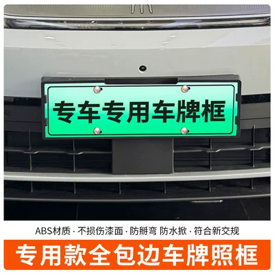 Plate New Regulations, License plate holder/license plate holder