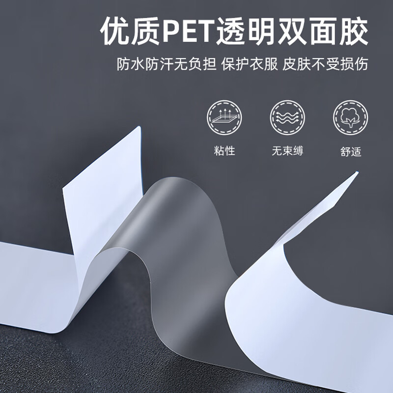 Invisible transparent anti-light roll anti-light stickers double-sided tape shirt shirt neckline fixed stickers