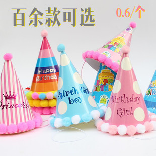 Birthday Hat Cartoon Pink Blue Cake Hair Ball Hat Colorful Hat Letters Party Decoration