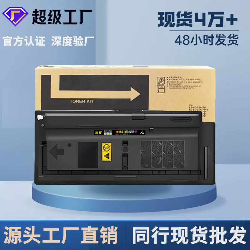 欣泰适用京瓷TK6118粉盒 ECOSYS M4125idn打印复印一体机墨盒硒鼓