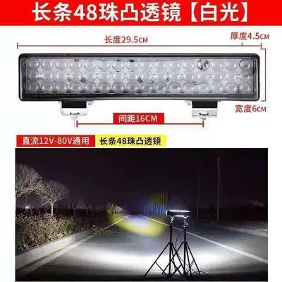 Motorcycle headlights, headlights: Electric Vehicle Tractor Headlight Four-Wheel Vehicle - standard-long-strip-of-48-beads-condensing-light-white-light