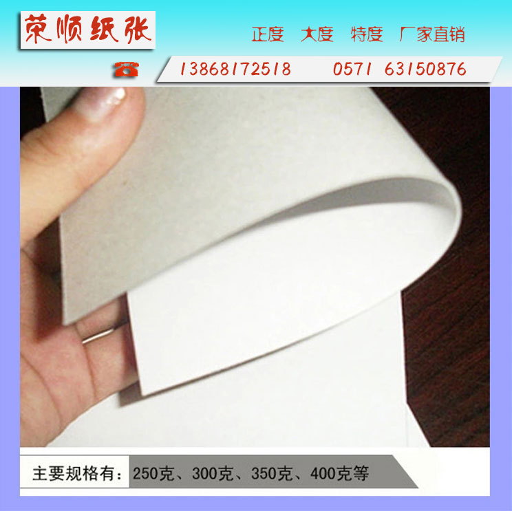 涂布白板纸 灰底白板纸双灰裱白板纸 灰底白板纸787*1092mm