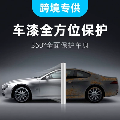 Tpu Invisible Car Cover, Car paint protective film