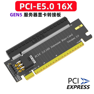 AI �o�˙C������PCIE5.0 X16�@���D�ӿ�PCI-E164ppcie���L��