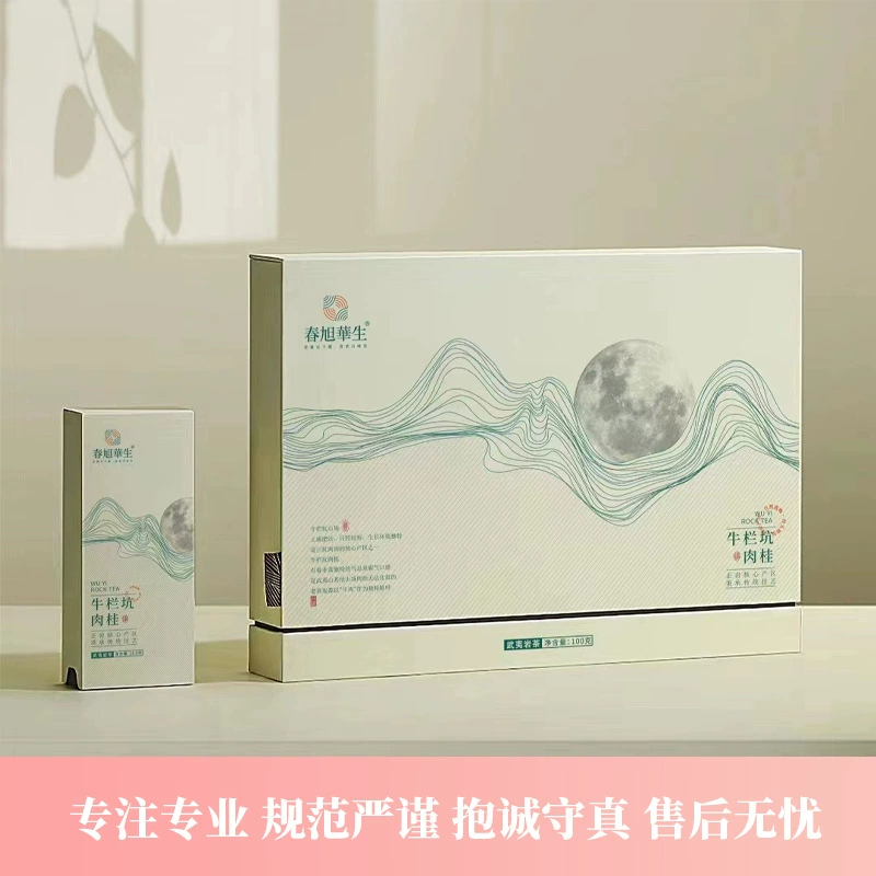 Customized packaging and packaging for fences, customization for flip perfume, small batches of aromatherapy boxes