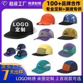 防晒棒球帽子定制印logo户外骑行跑步轻量速干亲子登山鸭舌五片帽