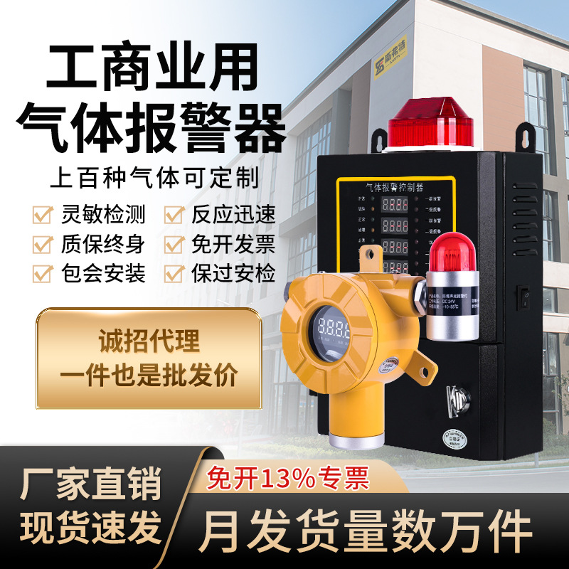 Oxygen concentration alarm workshop laboratory confined space leak detection O2 oxygen concentration detector manufacturer