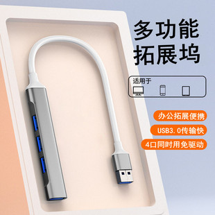 ��T3.0�����չ��4�ڔUչUSB�־���HUB�������Uչ�]���L����չ�]