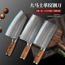 菜刀砍骨刀厂家供应家用切菜肉剁骨斩骨刀手工锻打马士革纹切片刀