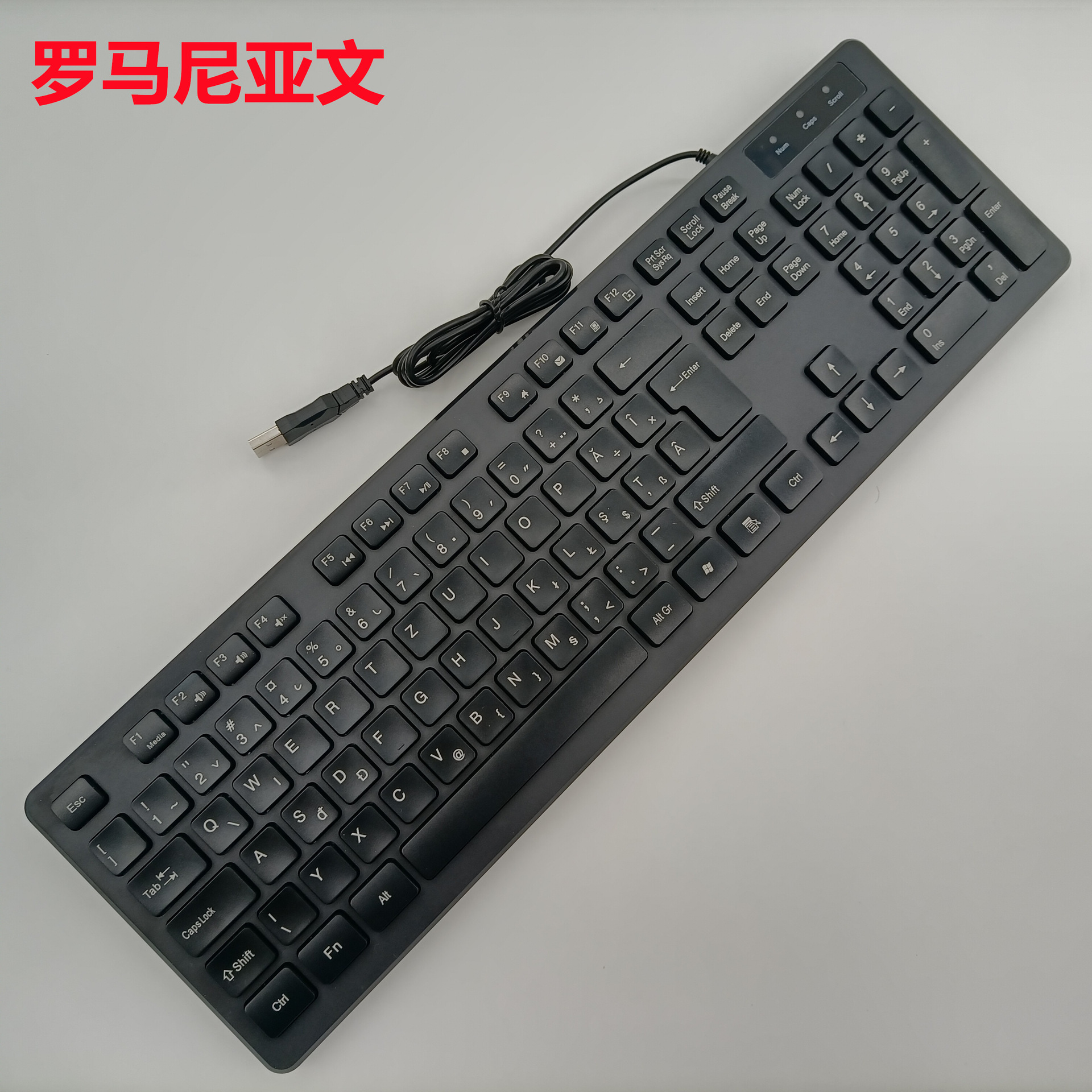 Румынский черный