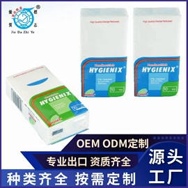 抽纸;卫生纸/卷纸;手帕纸