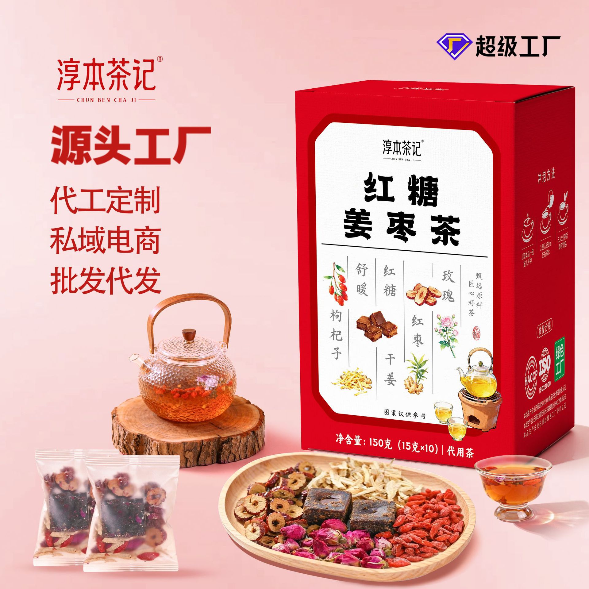 Brown sugar ginger jujube tea brown sugar red jujube wolfberry…