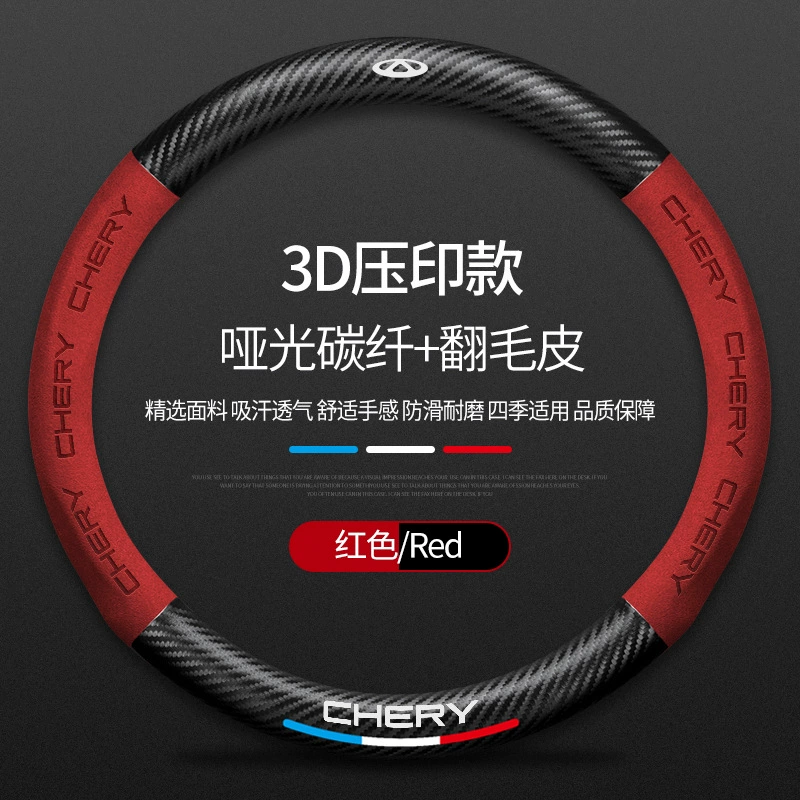 Заголовок: Premium обивка руля для Chery Tiggo 8 Pro, 8 Plus и 7 Plus - стильная и долговечная Описание: - Материал: углеродного волокна
- Особенности: 3D тиснение, нескользящая, дышащая, ультратонкая - Совместимость: подходит для моделей Chery Tiggo 7/8