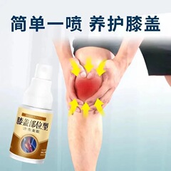Knee area type cold compress spray, lumbar joint pain, cervical spine and waist gel, one-piece drop shipping