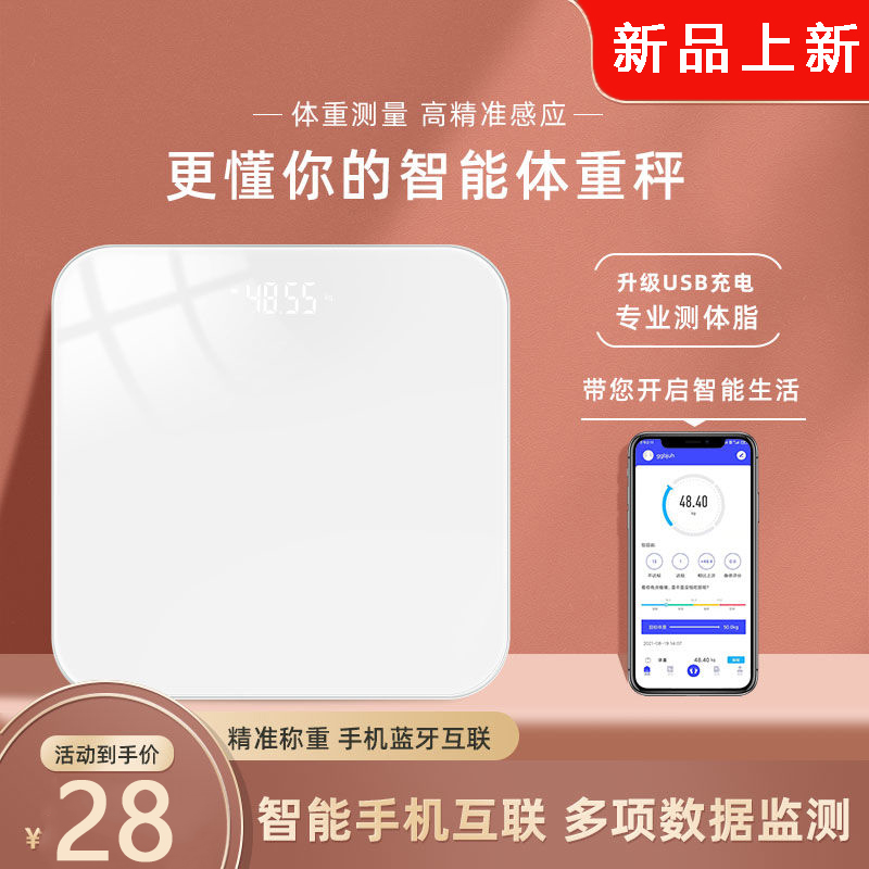 German quality weight scale smart home health precision weight loss body electronic scale body fat scale fat Special