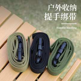 双保险插扣打包绑带户外行李箱安全带货物收纳捆扎紧固收紧捆绑绳