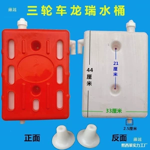 A box of buffer-type water-cooled brake fluid reservoirs for RVs, with a built-in three-wheeled truck water bucket and a three-wheeled vehicle inside the reservoir